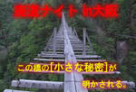ev_oosaka.jpg
